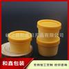 50g Frasco Amarelo de Barril Reto Frasco para Máscara de Lama Frasco Secundário Frasco para Pomada Frasco com Tampa em T de Boca Larga Pote para Máscara Labial