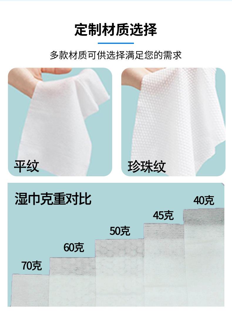 湿巾定制详情_05