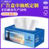 Fabricante de Cajas de Guangdong Jiangmen Impresión Publicitaria Logo Caja de Papel Hotel KTV Pulpa de Madera Nativa