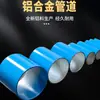 Tuberías de aire de aleación de aluminio personalizadas por el fabricante, modificación del sistema de tuberías del taller anodizado, tuberías de aire para compresor de aire