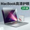 Adecuado para Apple MacBook Pro 13.3 pulgadas A1932/A1989 Película para pantalla de laptop Película protectora templada