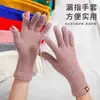 Guantes para Mujer Invierno Lana Lindos Tejidos Estilo Coreano Sin Dedos Pantalla Táctil Protección contra el Frío Estilo Harajuku Guantes de Moda