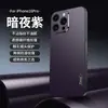 Adecuado para funda de teléfono iPhone 15 Pro, 14 Pro anticaídas, 13/12 de negocios, con patrón de fibra de carbono para Apple 16 Pro Max