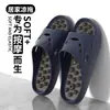 Pantuflas de Masaje por Acupresión de Verano para Hombres, Antideslizantes para Baño en Casa, de Suela Gruesa de EVA con Sensación de Amortiguación Suave, Sandalias de Terapia para Pies para Mujeres