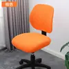 Funda Dividida para Silla de Oficina, Funda Elástica para Silla de Computadora, Funda Sencilla para Taburete, Funda para Silla del Hogar, Funda Universal para Respaldo de Silla