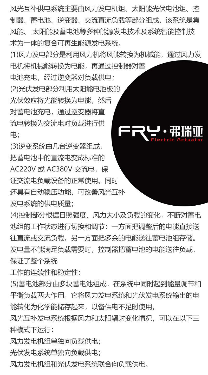 QT新-风光互补详情页_03.jpg