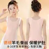 Colete Térmico Feminino com Caxemira e Seda para Outono e Inverno, Camiseta de Baixo para Proteger a Barriga de Crianças e Pré-adolescentes, Camada Base para Período de Desenvolvimento
