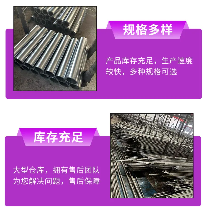 精密管镀铬管详情页_05.png