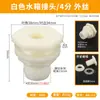 Tubo de Agua de PVC Conector de Tanque de Agua Torre de Agua Acuario Piscina Cubo de Agua 4 Puntos 6 Puntos 1 Punto Tapa Tapón Tapón Tapa de Tubo Accesorios