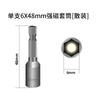 Punta de Destornillador de Cabeza Allen Magnética Fuerte con Magnetismo Potente, Duradera 65mm de Cabeza Allen, Punta de Dado Hexagonal
