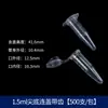 Tubo de centrífuga de plástico 0.2/0.5/1.5/5/10/20/50ml100ml eptube con escala tubo pcr frasco para semillas
