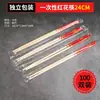 Palillos desechables hogar alta gama boda extra largos y engrosados palillos carbonizados olla caliente comercial para llevar palillos rápidos desechables