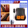 Masajeador de Cuello y Lumbar, Masajeador Vibratorio de Cintura y Espalda, Cojín para Uso en Coche y Hogar, Almohadilla de Masaje con Control Remoto