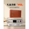 Máquina de Estampado en Caliente para Cajas de Regalo de Té Máquina Selladora de Plástico para Cosméticos Laminadora Doméstica Máquina Selladora de Película Termoencogible BOPP Plataforma Calefactora