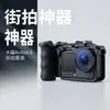 Adecuado para DJI Action6 Mango para Disparo en Calle Botón Disparador Set Accesorios de Jaula para Cámara de Acción A6