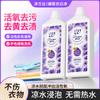 Ropa Explosiva de Oxígeno Jingwanda Color Baijing Líquido Blanqueador Líquido para Lavar Activador de Oxígeno Desamarilleador y Quitmanchas Multifuncional Aclarador Concentrado productos genuinos
