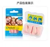 Tapones para los oídos de aromaterapia para dormir, Aislamiento acústico potente y reducción de ruido, Tapones especiales para dormir, Se pueden colgar en un estuche portátil, Tapones para los oídos al por mayor para supermercados