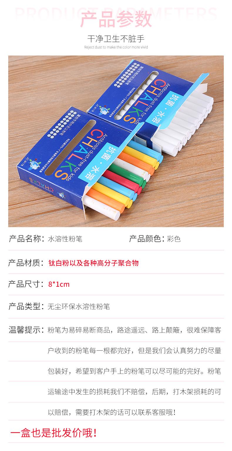 南江粉笔详情页_07.png