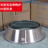 Set de accesorios para base de rostizador de pato a gas Shichu, tapa inferior para rostizador de pato a gas JinHeng para horno rostizador de ganso a gas