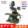 Fabricantes de Fresadoras Personalizadas Estão Vendendo a Fresadora Vertical Taiwan Yonglian Nº 4, uma Fresadora de Torreta Especial de Alta Precisão a um Preço Especial