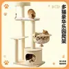 Estrutura de escalada para gatos para atacado transfronteiriço, casa de gato, árvore de gato, tudo-em-um para casas pequenas, prateleira de gato economizadora de espaço com postes de escalada de sisal