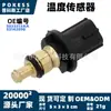 5033313aa Sensor de Temperatura Adecuado para Jeep Compass Modelo 2009-2020 2.4L Sensor de Temperatura del Agua