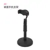Acessórios: Suporte para Celular, Suporte de Mesa Multi-Posição, Suporte Multifuncional, Ring Light de 18 polegadas, Luz de Preenchimento para Live Streaming