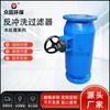 Fabricante de Filtro Previo para Riego Agrícola y Filtro de Lavado Inverso para Minería Zhongying Protección Ambiental