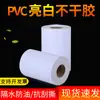 Fornecedores de etiqueta autoadesiva branca brilhante de PVC material autoadesivo imprimível material PET personalização autoadesiva