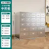 Gabinete Engrosado de Acero Inoxidable 304 para Dispensación en la Farmacia de la Clínica de Medicina Tradicional China de Taichung Gabinete de Múltiples Cajones Gabinete Bai Zi Sin Metal