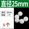 Bola de PTFE, Bola de Politetrafluoroetileno, Bola de Teflon, Bola para Bomba de Diafragma, Bola de PTFE, Bola F4, 3 mm - 63 mm