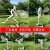 Esculturas Personalizadas de Acero Inoxidable para Jardines Exteriores, Esculturas de Elfos de Acero Inoxidable, Esculturas Huecas de Acero Inoxidable, Comercio Exterior OEM