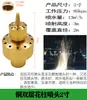 Columna de Flor de Manantial de Cedro DC Universal Ventilador en Forma de Champiñón Fuegos Artificiales Cola de Pavo Real con Válvula Fuente de Agua Aspersor para Fuente de Paisaje
