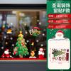 Pegatinas navideñas para rejas de ventanas, adornos de Nochebuena, pegatinas para vidrio, pegatinas para ventanas, puertas, recortes de papel, centros comerciales, hoteles, escuelas.