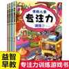 6 volúmenes de libros de pegatinas de entrenamiento de concentración para la enseñanza preescolar de 0 a 3 años, libros ilustrados para la iluminación educativa y la cognición, adecuados para niños y niñas
