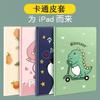 Funda protectora 5678 para iPad 11, diseño de dibujos animados, color sólido(5678) Funda para tableta en stock