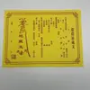 Colección Serie de Papeles Rituales Monocromáticos A4 para Adoración Ancestral Taoísta, Ofrendas de Dinero, Documentos de Papel Amarillo al por Mayor, Papel Ritual Amarillo