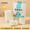 300 vasos de papel desechables, engrosados para uso doméstico y comercial, adecuados para té, té de leche y como vasos de degustación extraespesos para el Año del Dragón