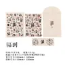 Conjunto de Cartão de Cumprimentos e Envelope Série Bênção Baifu Momo - Cartão de Mensagem de Presente com Texto de Bênção Estilo Chinês