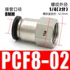 Conector Rápido Neumático de Rosca Interna Recto de Cobre Niquelado Pcf8-02/6-01/10-03/12-04 Conector Rápido para Tubo de Aire