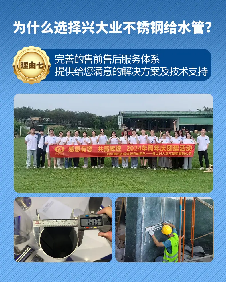 兴大业详情页---副本-拷贝_16