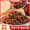 Carne de Caracol con Chile Picante, un Delicioso Acompañamiento con Sabor Fresco y Sabroso, Carne de Caracol Mezclada con Arroz Picante y Salsa de Chile Lista para Comer, Venta al Por Mayor y Dropshipping