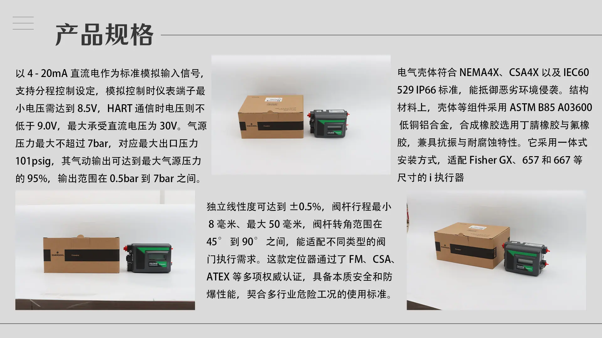 2.产品规格-20