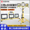 El comercio electrónico transfronterizo se especializa en luces de trabajo LED con atenuación de tres colores, reflectores móviles, vehículos de reparación al aire libre e iluminación de sitios.