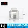 Tapa de Tubería de Acero Inoxidable 304 Tapón de Rosca Exterior Tapón de Rosca Interior Cabezal de Tapón Engrosado 4 Puntos 6 Puntos 1 Pulgada Cabezal de Tapón Accesorios para Tuberías de Agua