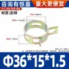 Abrazaderas Elásticas Dacromet, Abrazaderas de Anillo Tipo Banda, Sujetadores, Abrazaderas para Tubería de Aceite y Tubería de Agua, Abrazaderas para Tubería de Acero Resorte, Abrazaderas de Manguera de Presión Manual