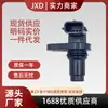 Adecuado para Sensor de Posición de Árbol de Levas Nissan 23731-Ja11A 23731Ja11B 917-740
