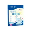 Venta Caliente de TikTok Parches para Alivio Nasal de Cornus para Niños Parches de Cuidado Nasal al por Mayor Parches de Moxibustión Parches Nasales de Artemisa para la Salud Nasal Parches para Alivio Nasal