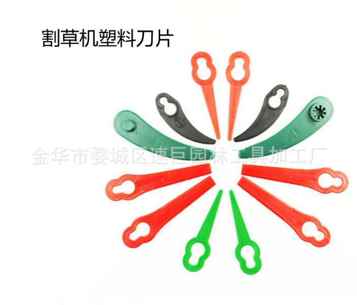 新款黑色塑胶割草刀片L58mm 割草机打草机塑料切割刀片月牙