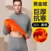 Conjunto de terciopelo dorado, nueva ropa interior térmica para hombre, engrosada y forrada de felpa, adecuada para otoño e invierno, diseñada para que la usen los adolescentes como capa interior